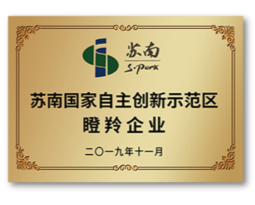 蘇南國家自主創新示范區瞪羚企業 - 副本.png